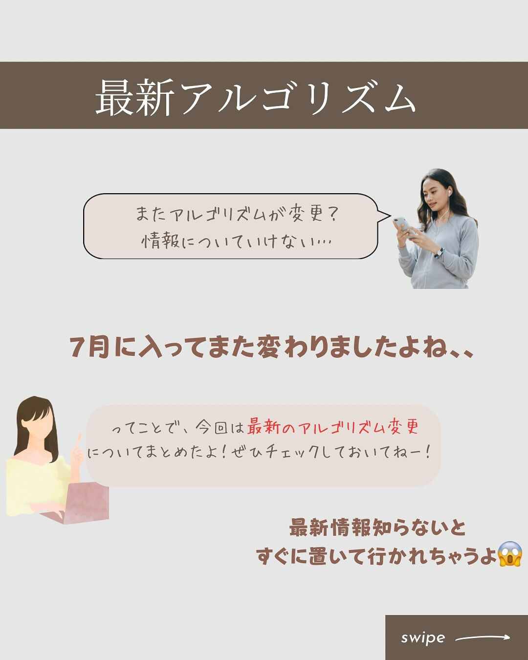 最新のアルゴリズム情報追いつけてますか？🤔
