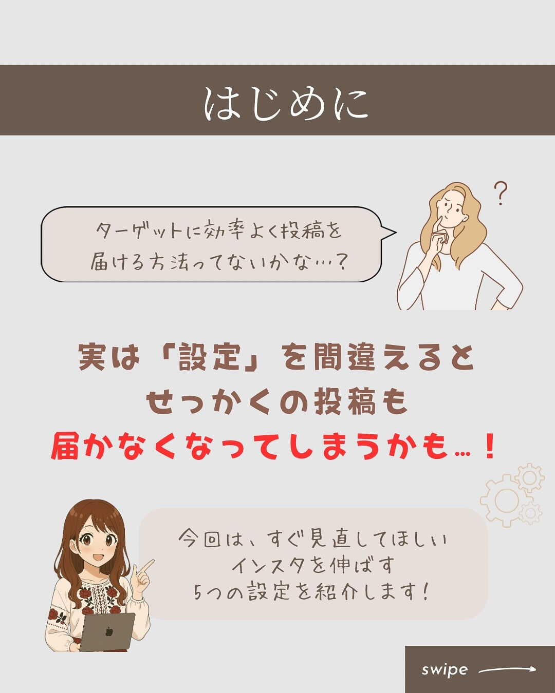 インスタ伸ばしたい人、必見！