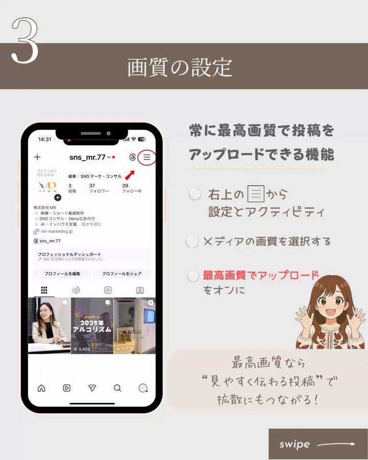 インスタ伸ばしたい人、必見！