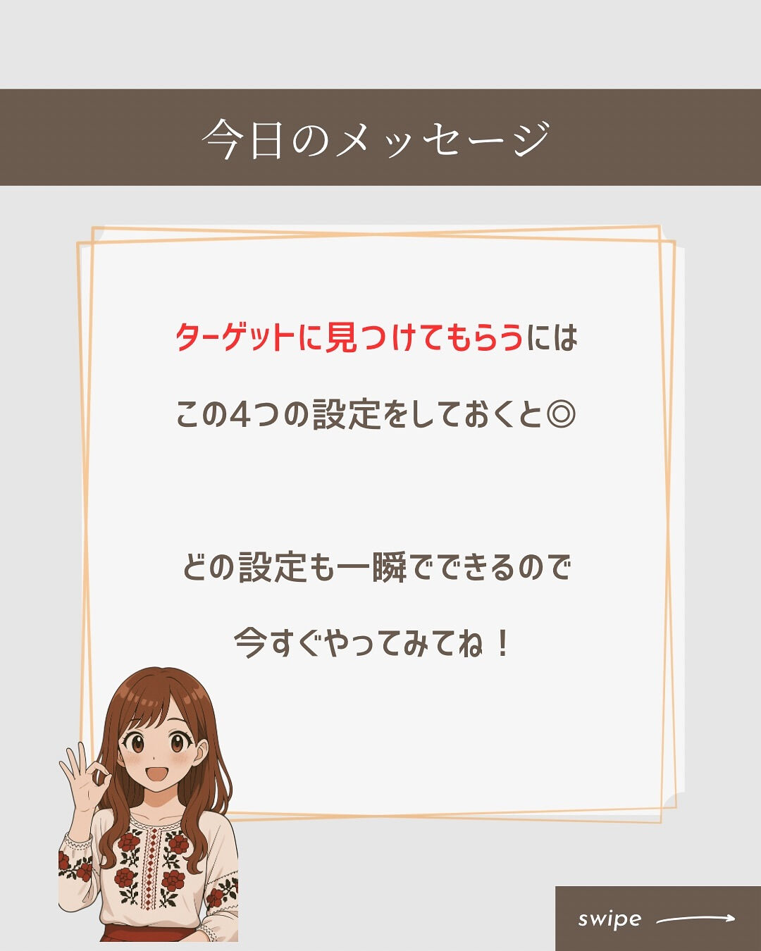 インスタ伸ばしたい人、必見！