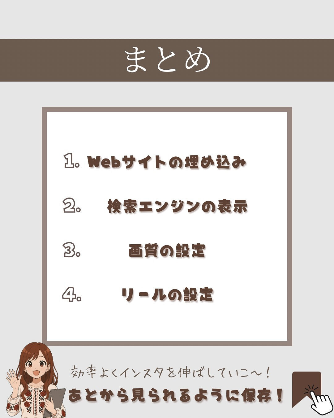 インスタ伸ばしたい人、必見！