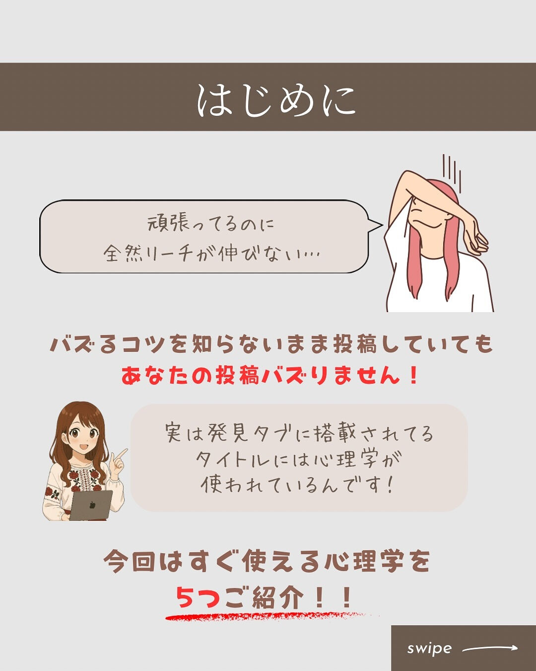 投稿がなかなか伸びない…