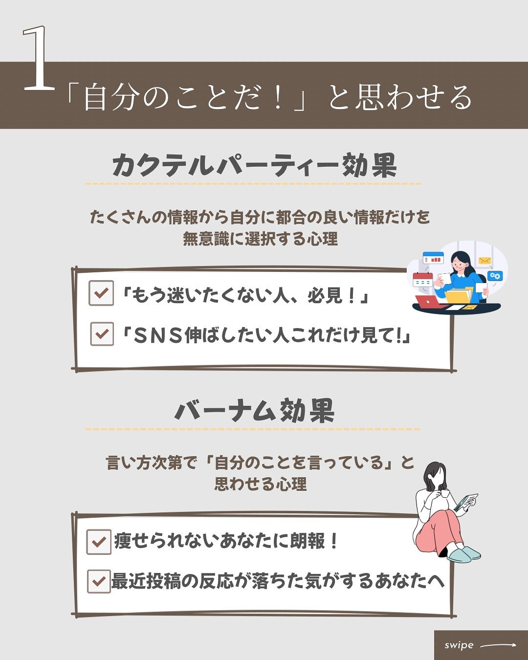 投稿がなかなか伸びない…