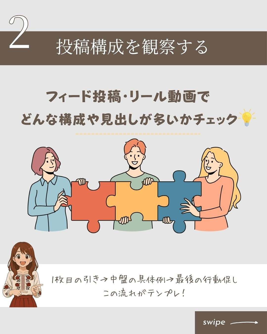 伸びてる人ほど、競合を見る視点が違います！