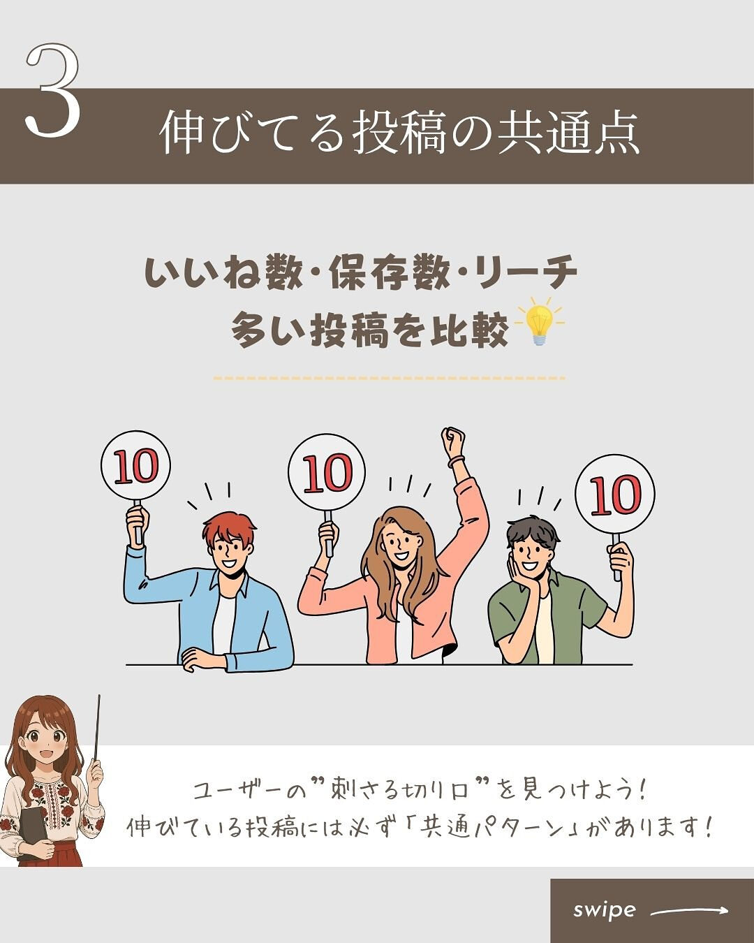 伸びてる人ほど、競合を見る視点が違います！
