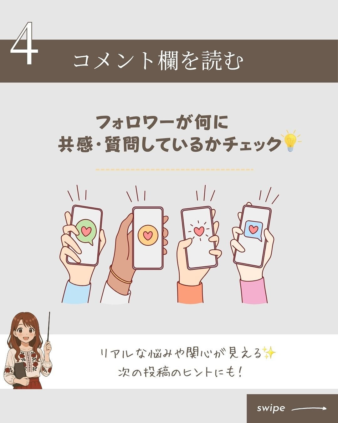 伸びてる人ほど、競合を見る視点が違います！