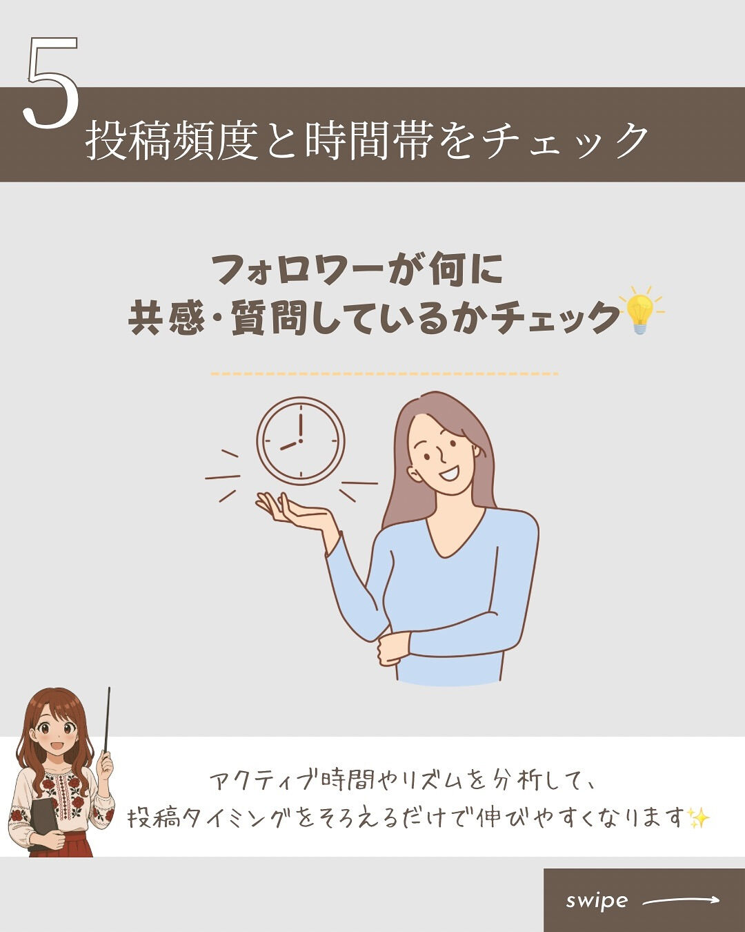 伸びてる人ほど、競合を見る視点が違います！