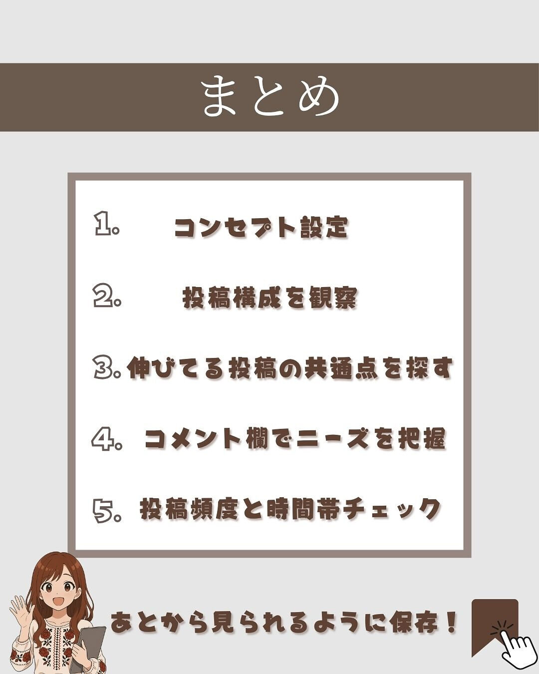 伸びてる人ほど、競合を見る視点が違います！