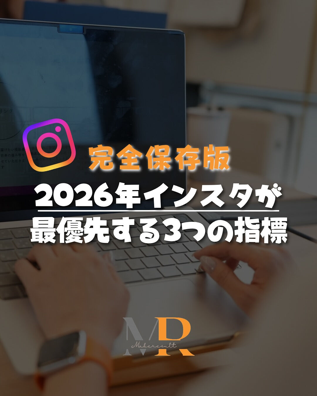 インスタのレイアウトが変わりましたね😳