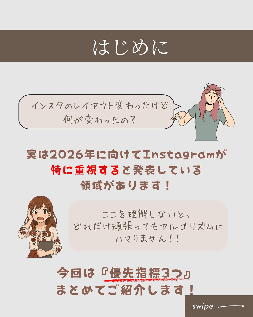 インスタのレイアウトが変わりましたね😳