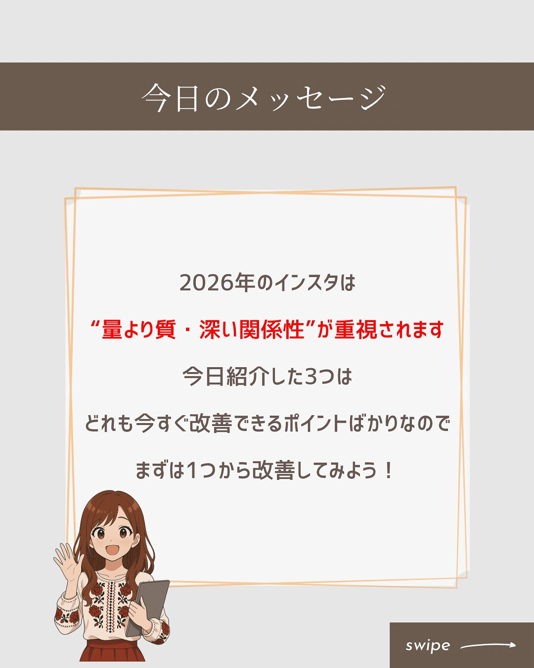 インスタのレイアウトが変わりましたね😳