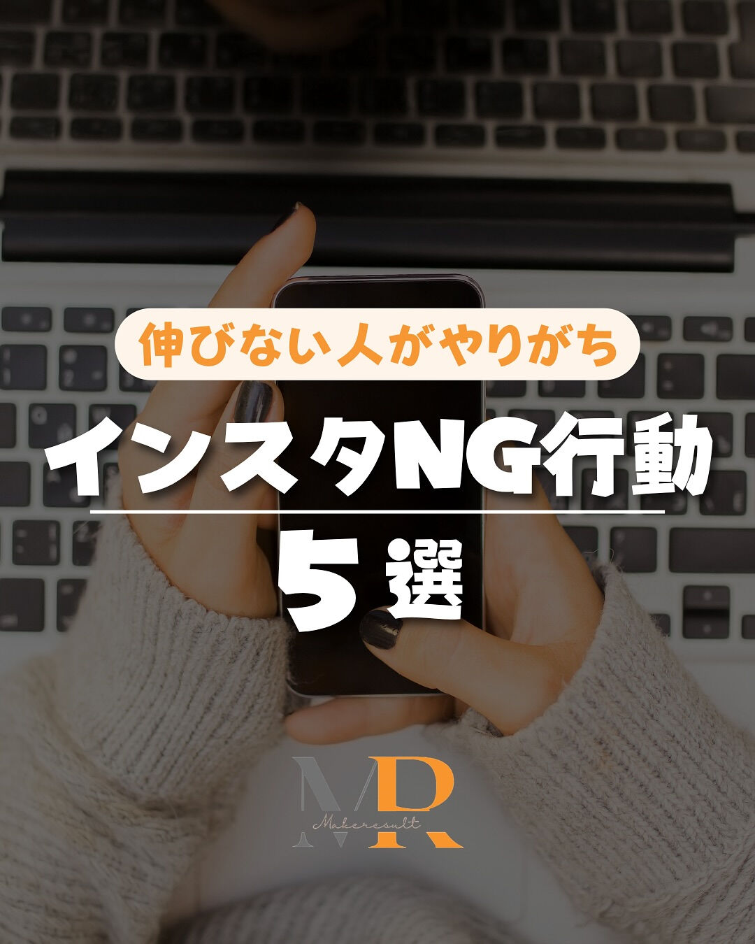 【2025年最新版｜伸びない人の共通点5選】