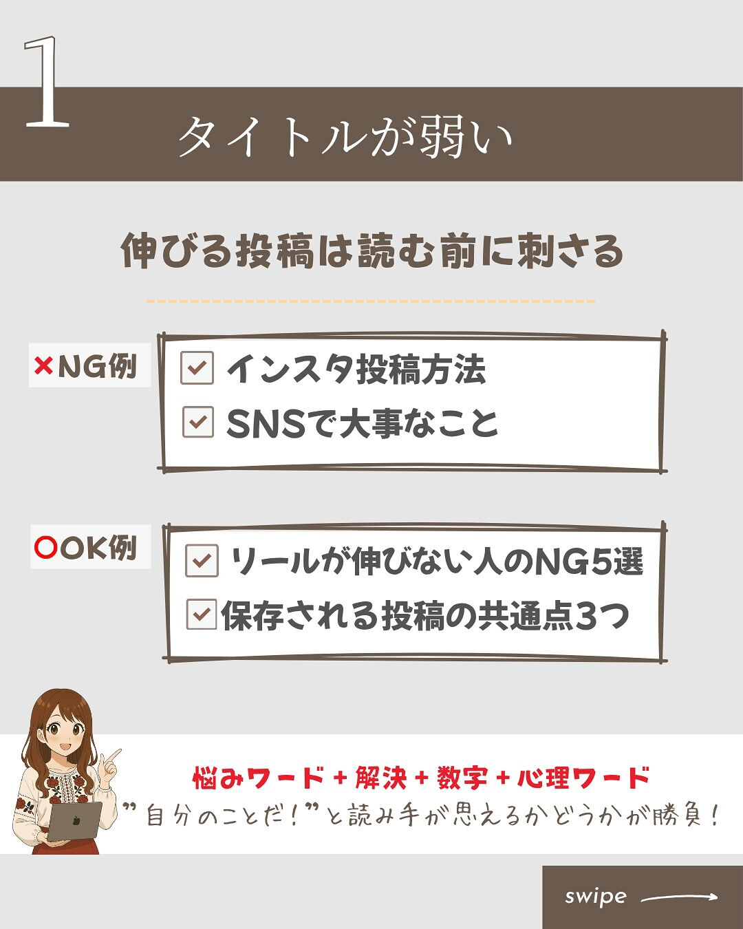 【2025年最新版｜伸びない人の共通点5選】