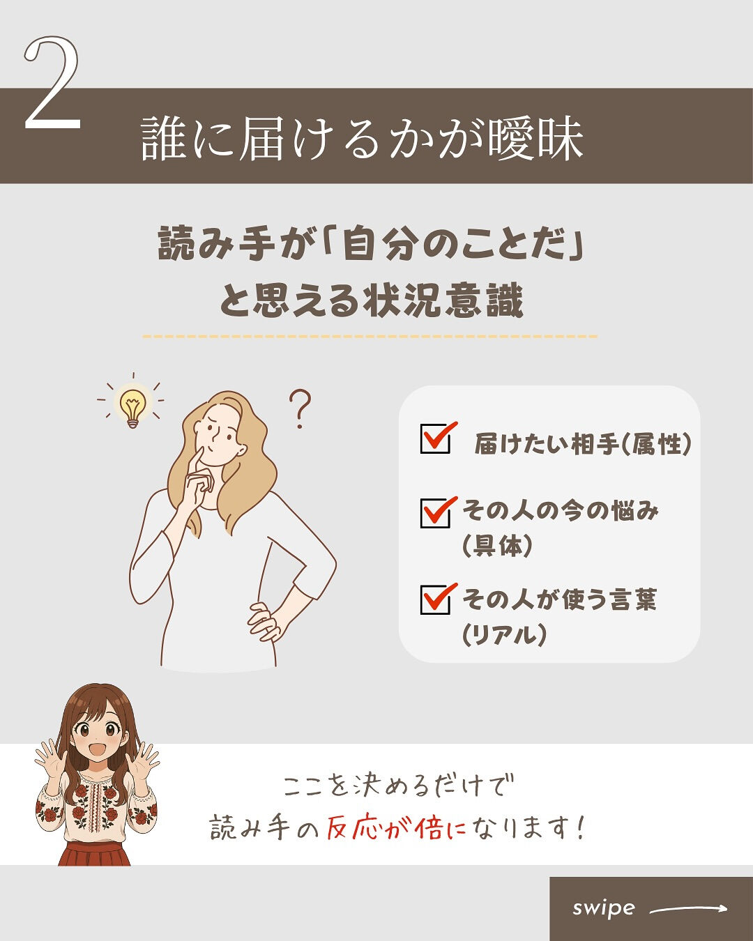 【2025年最新版｜伸びない人の共通点5選】