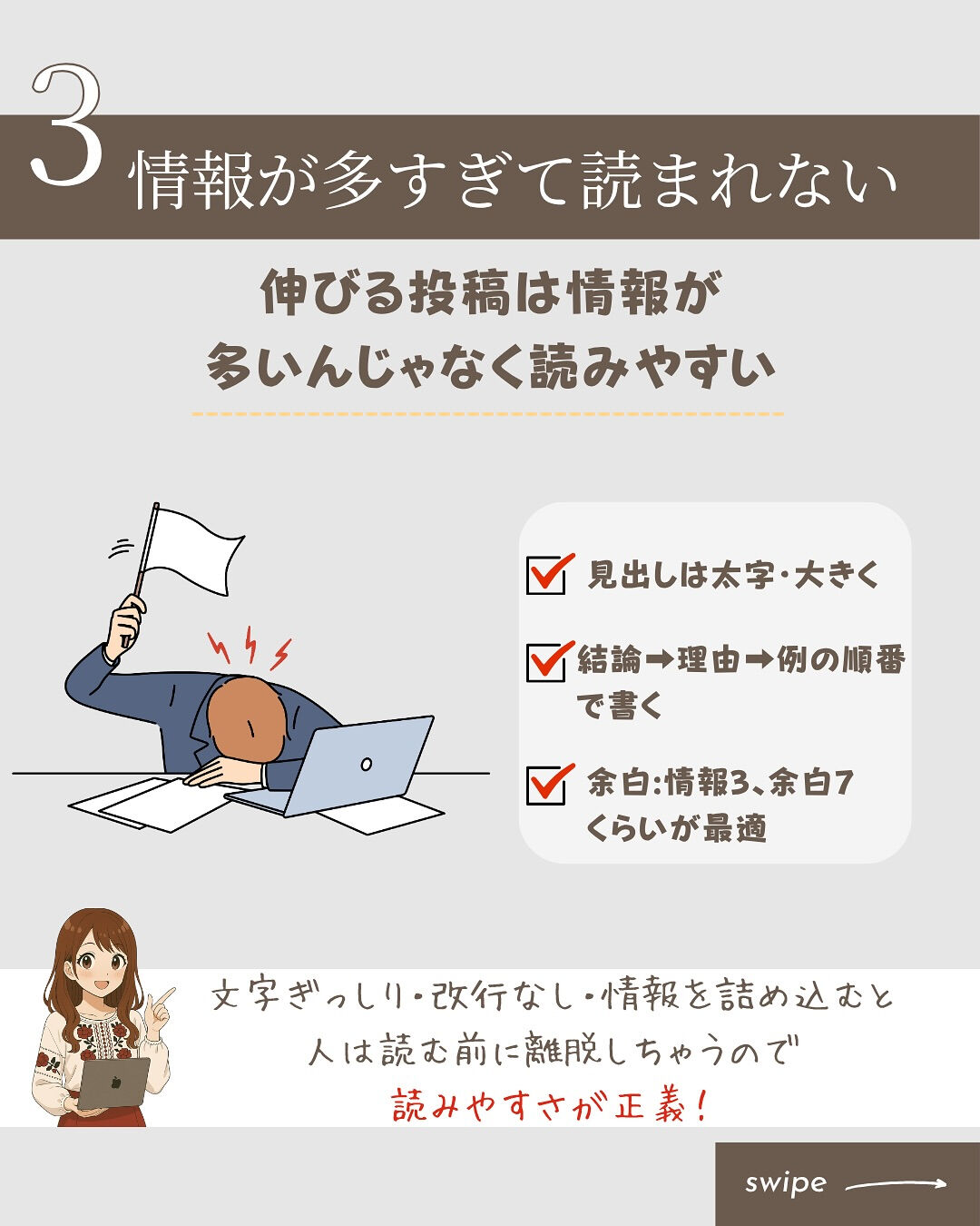 【2025年最新版｜伸びない人の共通点5選】