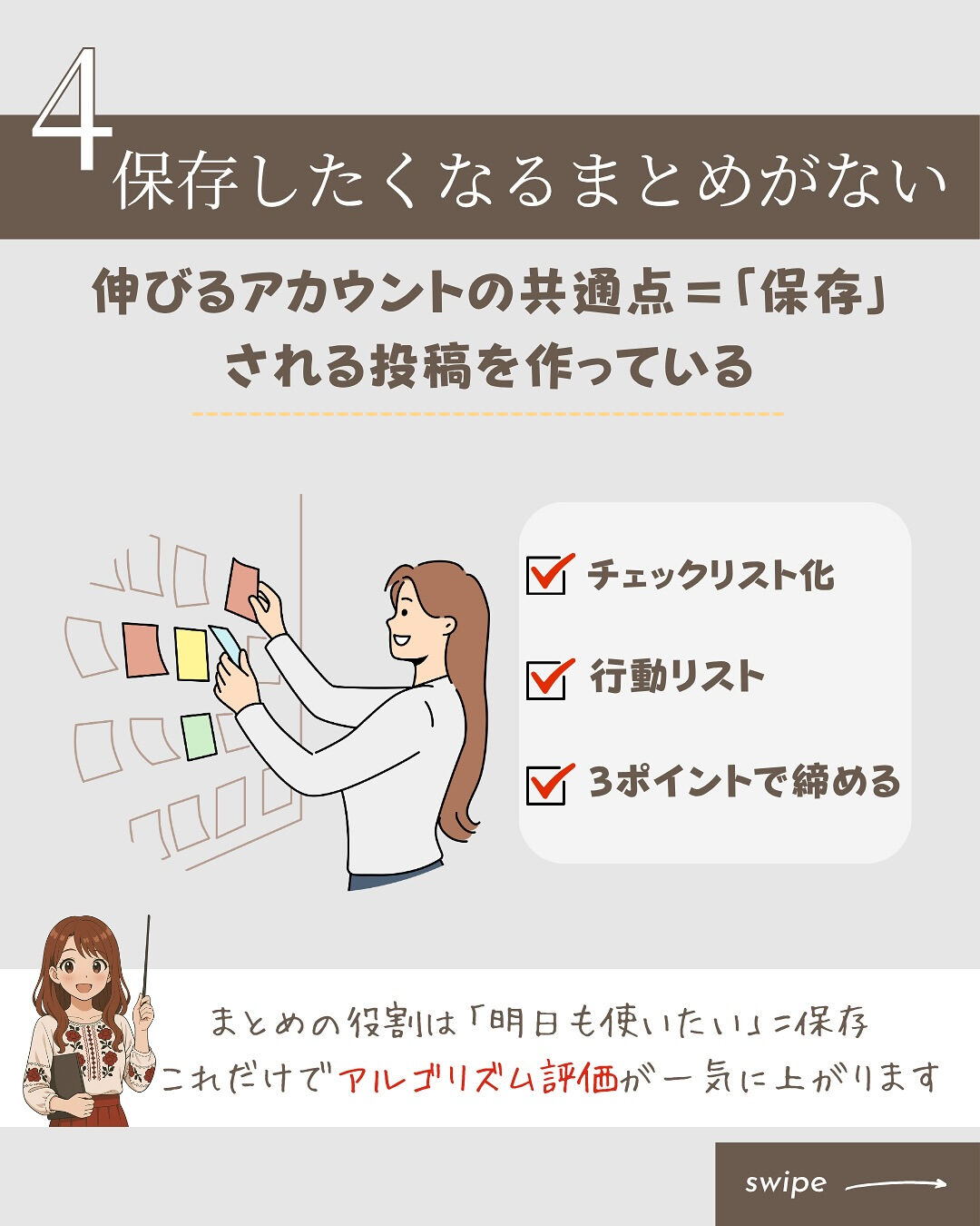 【2025年最新版｜伸びない人の共通点5選】