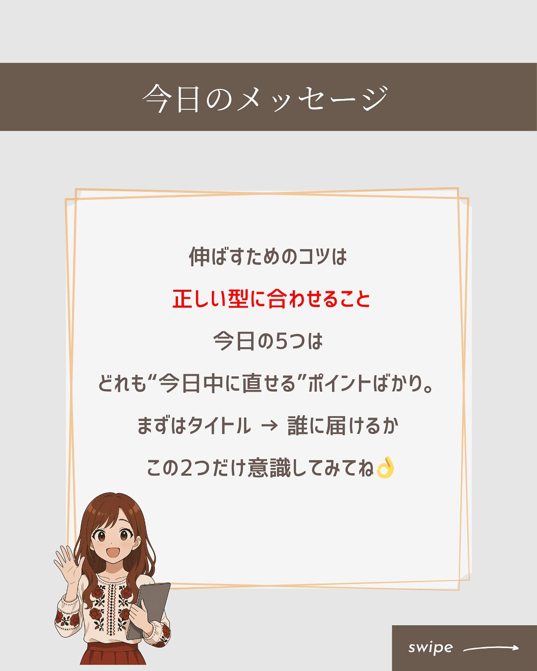 【2025年最新版｜伸びない人の共通点5選】