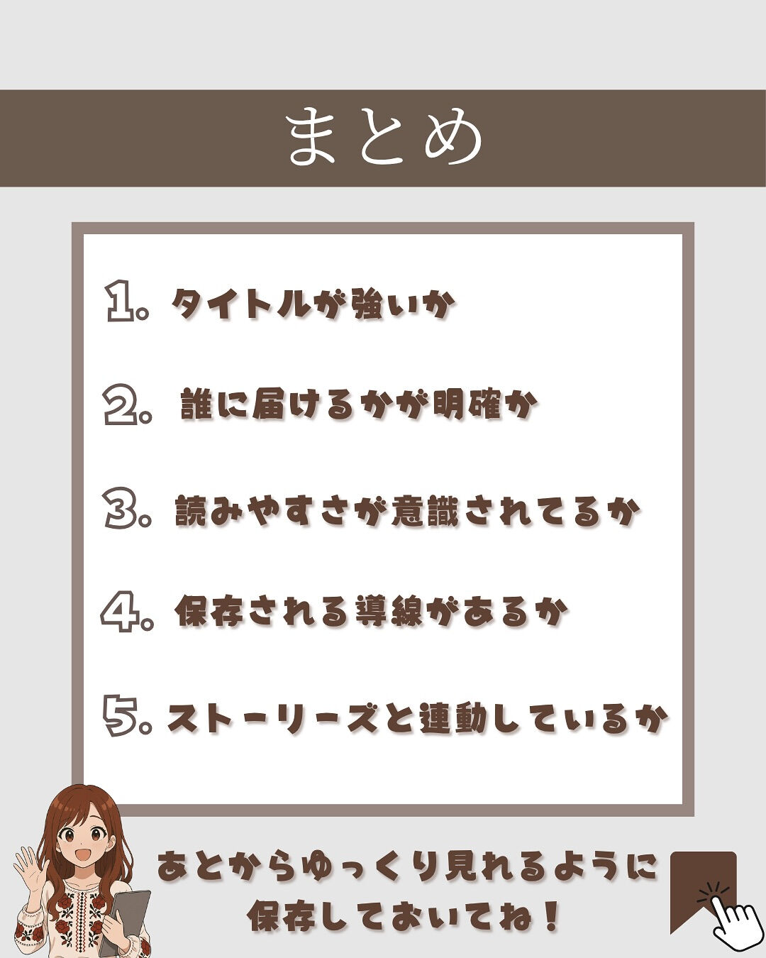 【2025年最新版｜伸びない人の共通点5選】