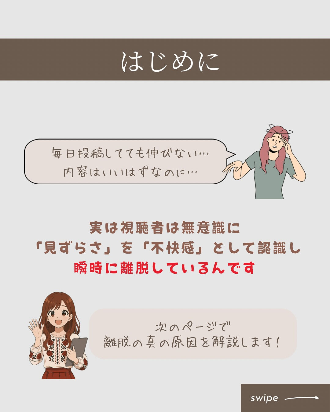 リールが伸びない…とお悩みの方！