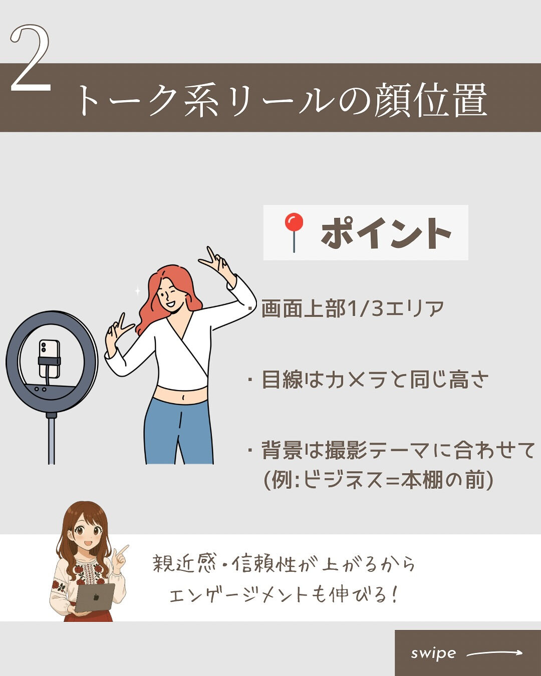 リールが伸びない…とお悩みの方！