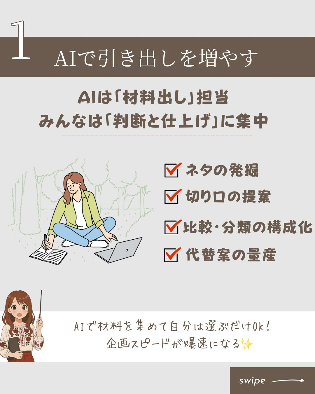 ＼完全保存版／SNSが勝手に伸びるAI活用術5選🔥