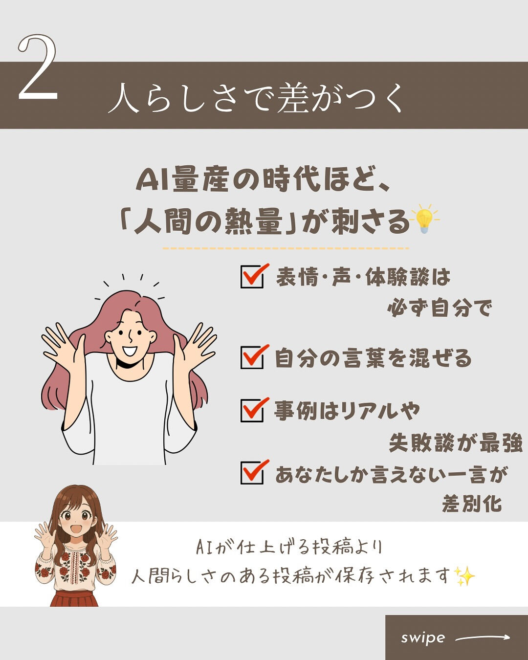 ＼完全保存版／SNSが勝手に伸びるAI活用術5選🔥