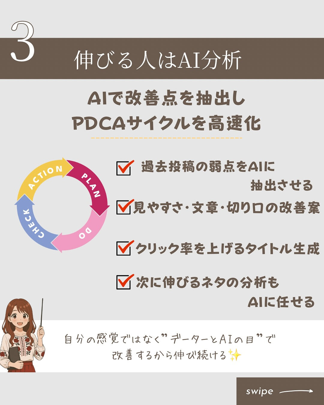 ＼完全保存版／SNSが勝手に伸びるAI活用術5選🔥