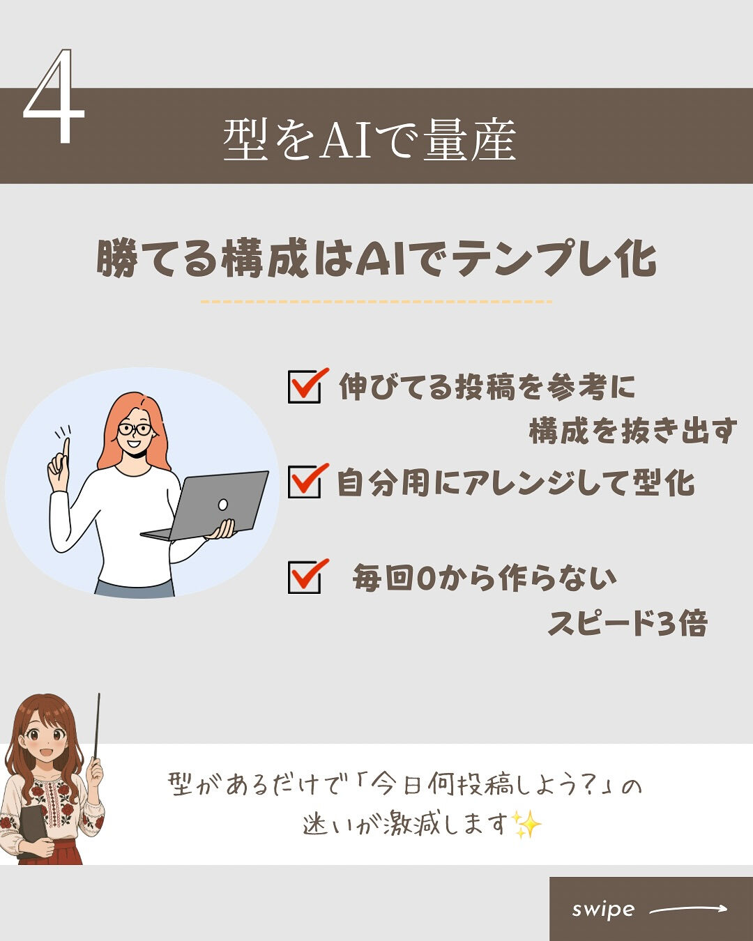 ＼完全保存版／SNSが勝手に伸びるAI活用術5選🔥