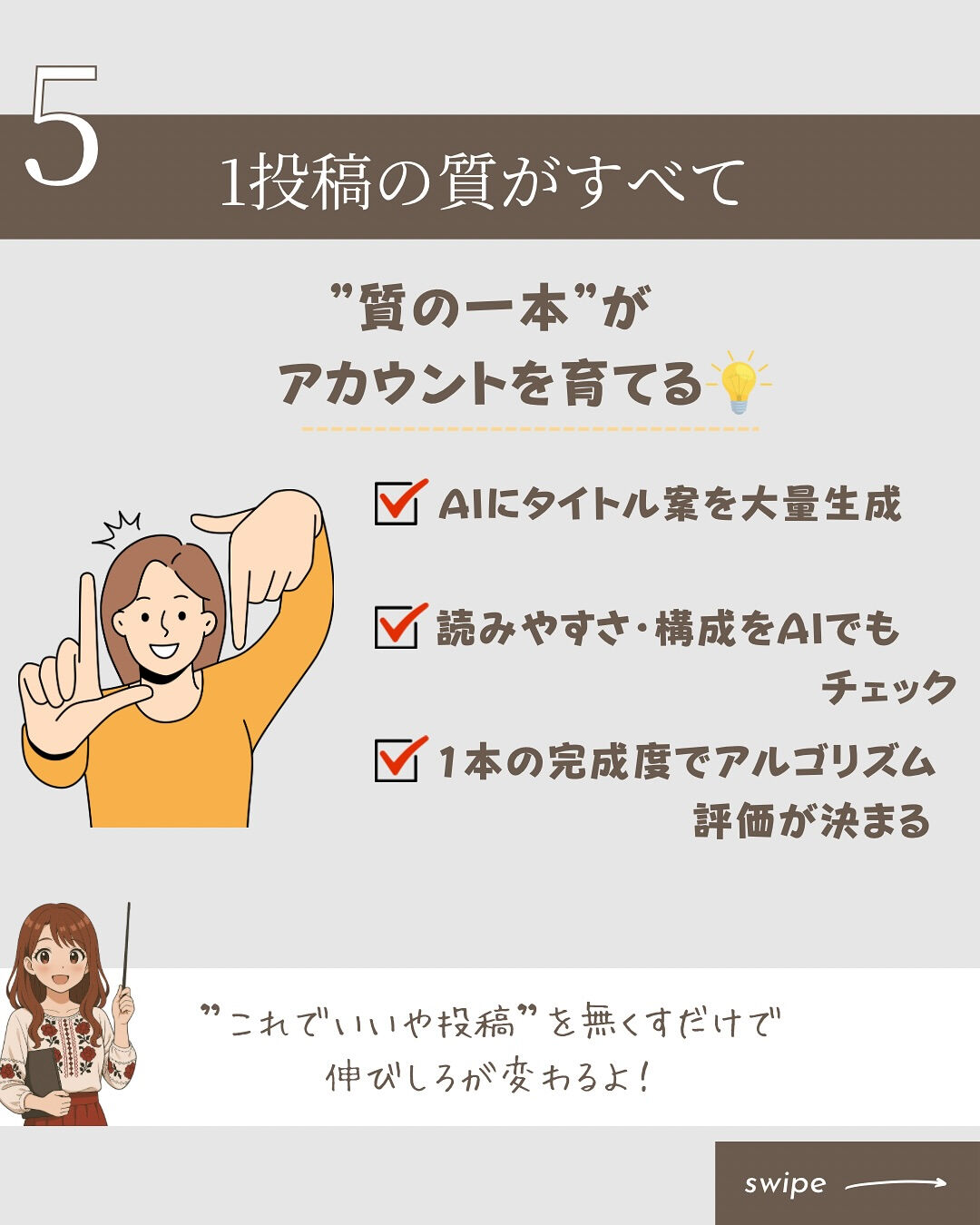 ＼完全保存版／SNSが勝手に伸びるAI活用術5選🔥